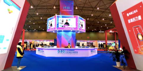 数字版权产业盛会蓉城揭幕，引领革新 