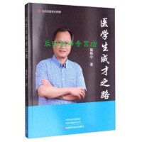 医学工具书 传媒社的角色与价值